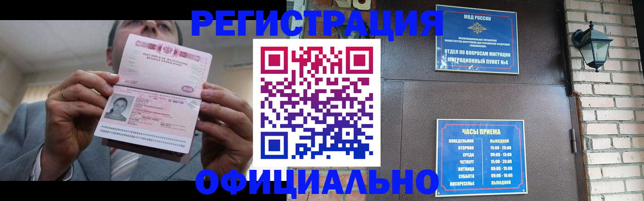 миграционный учет в Юрьевце